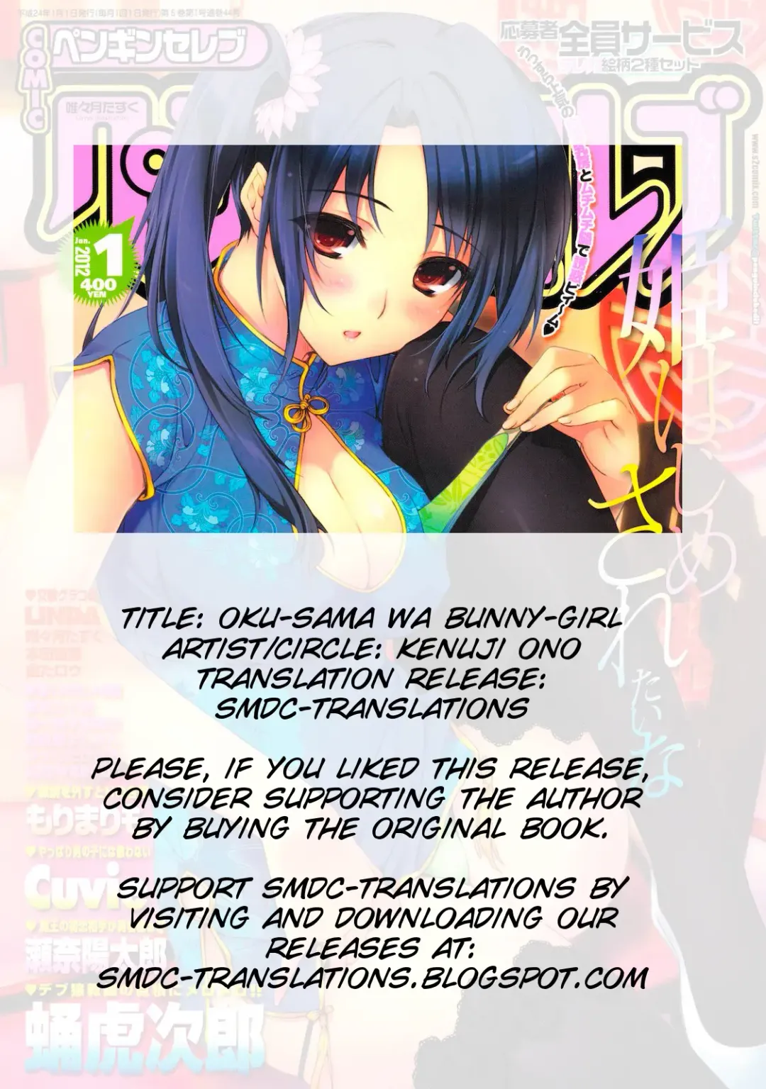 [Ono Kenuji] Oku-sama wa Bunny Girl Fhentai - Page 21