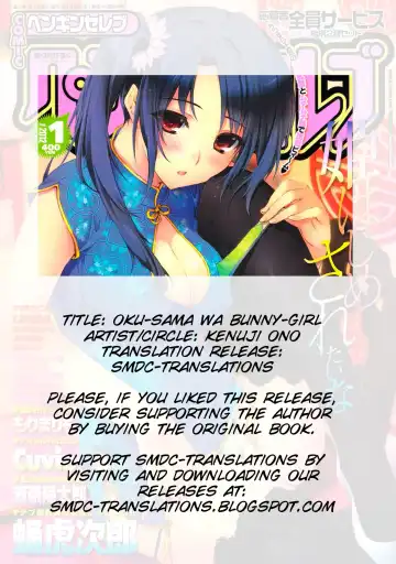 [Ono Kenuji] Oku-sama wa Bunny Girl Fhentai - Page 21