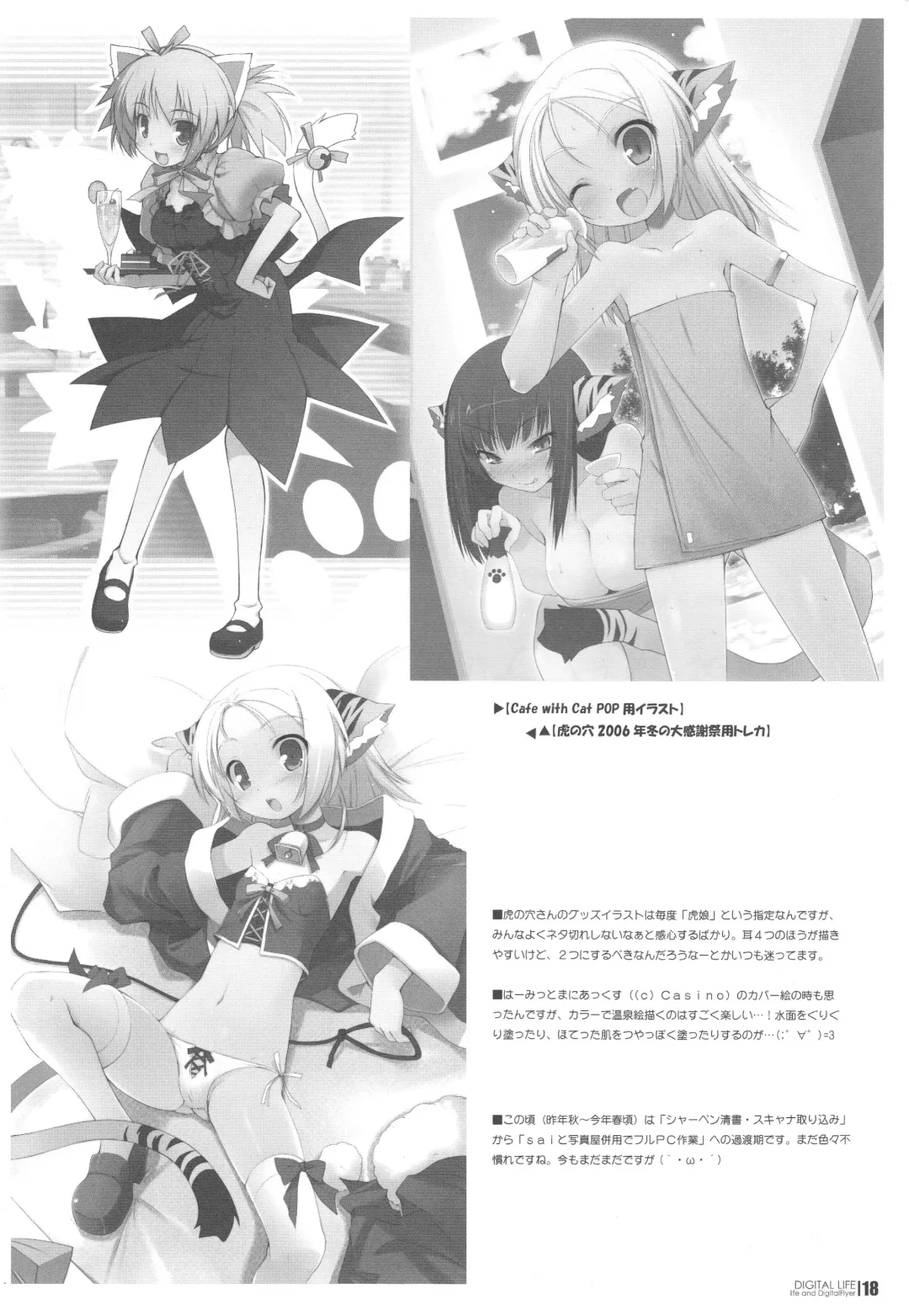 [Haga Yui - Oota Yuuichi] DIGITAL LIFE 2007 SUMMER Fhentai - Page 17