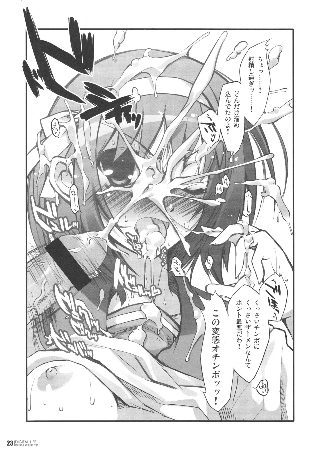 [Haga Yui - Oota Yuuichi] DIGITAL LIFE 2007 SUMMER Fhentai - Page 22