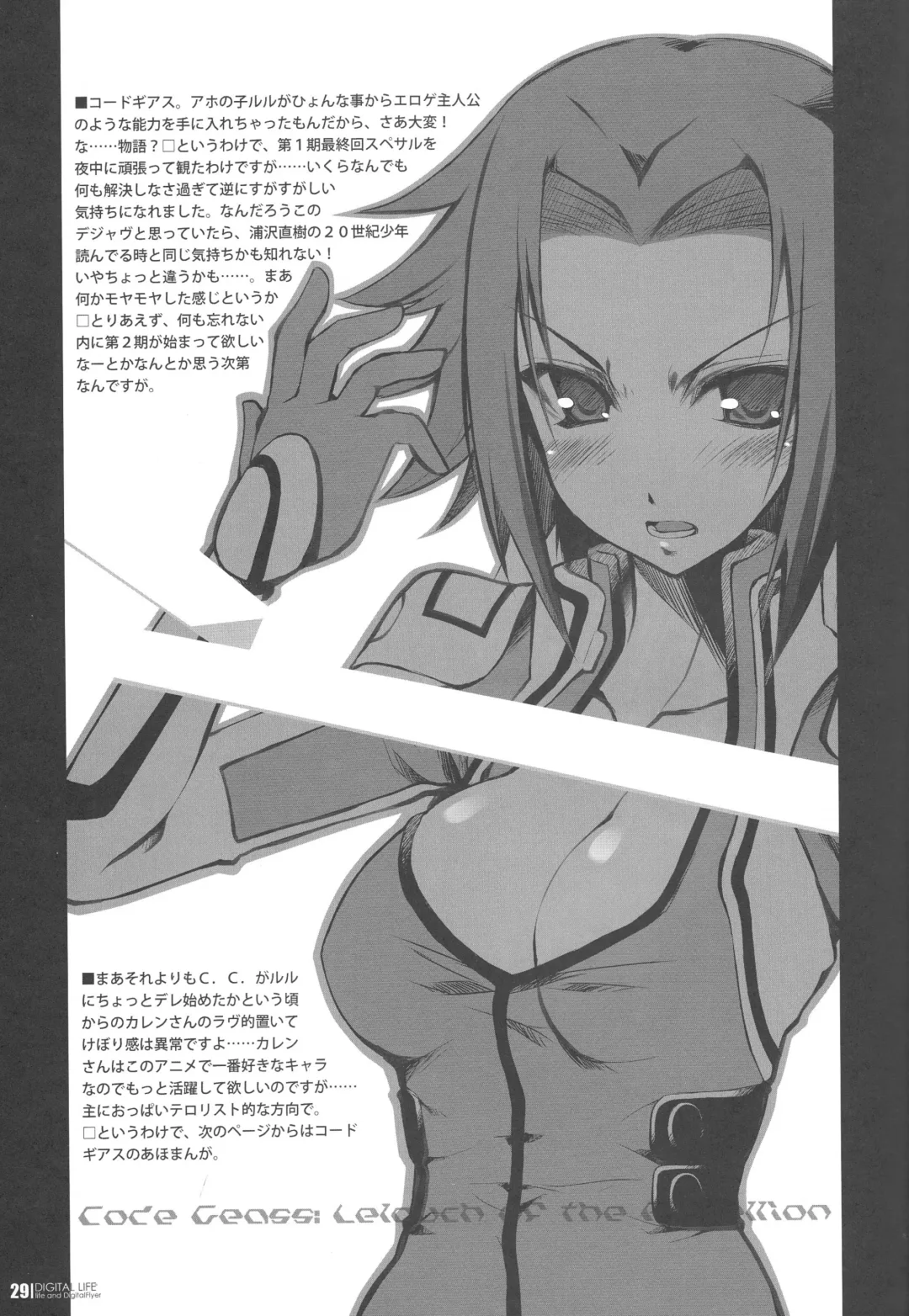[Haga Yui - Oota Yuuichi] DIGITAL LIFE 2007 SUMMER Fhentai - Page 28