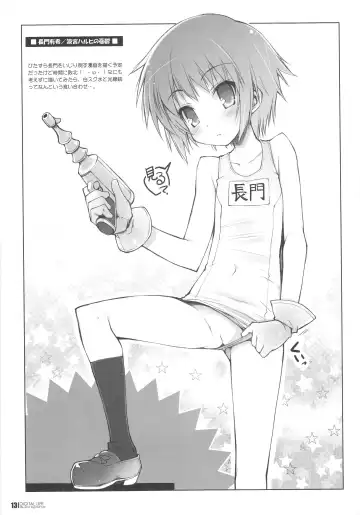 [Haga Yui - Oota Yuuichi] DIGITAL LIFE 2007 SUMMER Fhentai - Page 12