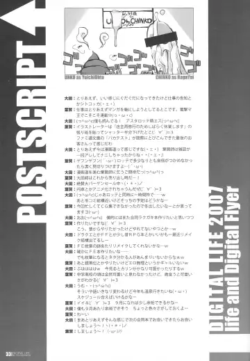[Haga Yui - Oota Yuuichi] DIGITAL LIFE 2007 SUMMER Fhentai - Page 32