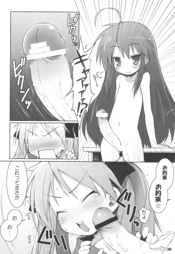 [Haga Yui - Oota Yuuichi] DIGITAL LIFE 2007 SUMMER Fhentai - Page 5