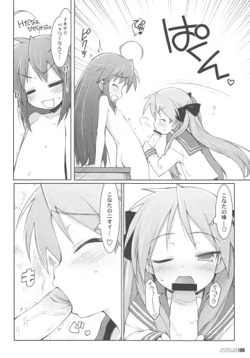 [Haga Yui - Oota Yuuichi] DIGITAL LIFE 2007 SUMMER Fhentai - Page 7