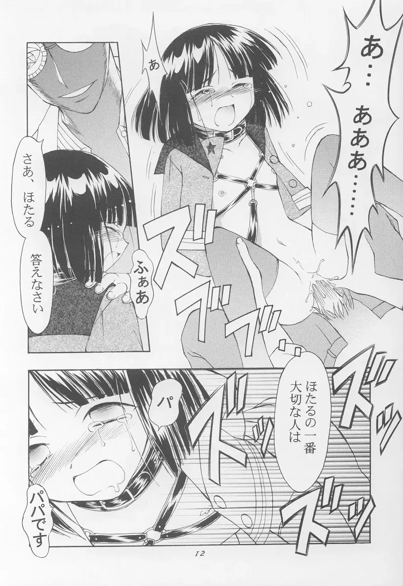 [Arima Keitarou - Kim Chii] Gakuen No Idol Hotaru-chan Fhentai.net - Page 25