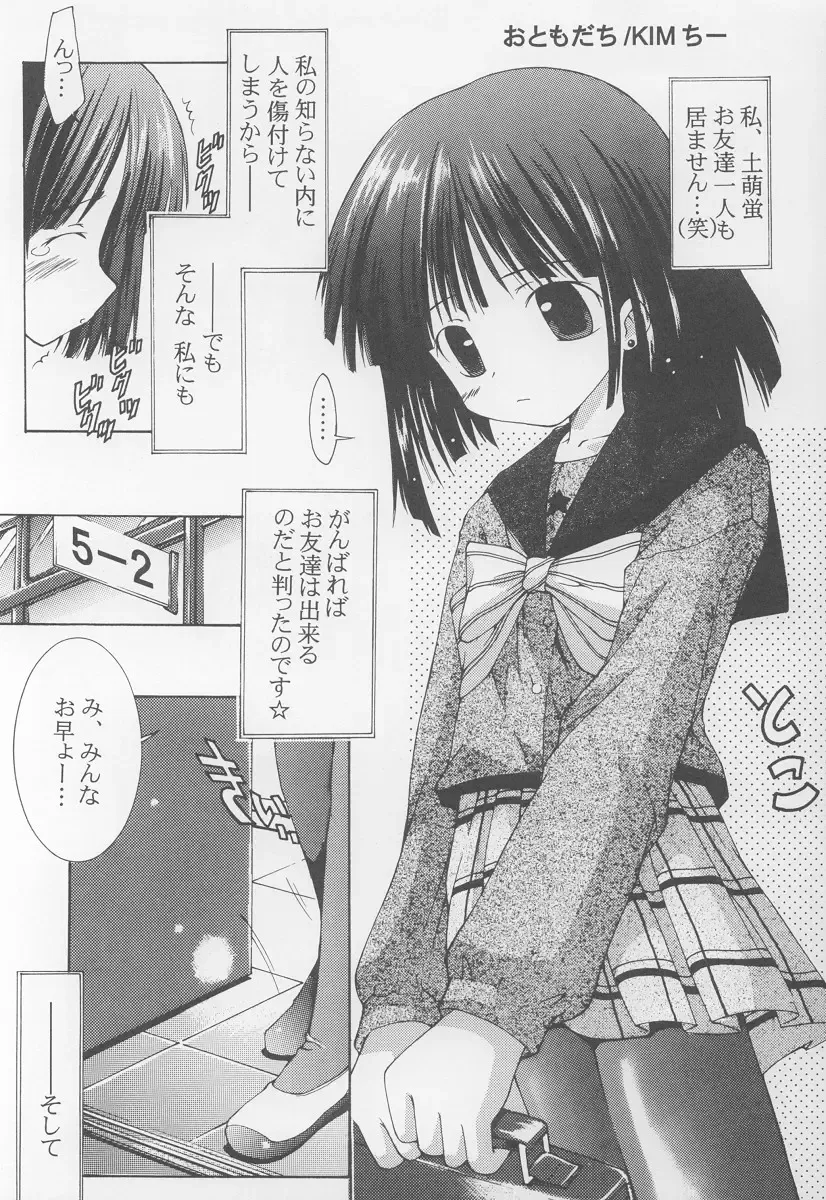 [Arima Keitarou - Kim Chii] Gakuen No Idol Hotaru-chan Fhentai.net - Page 3