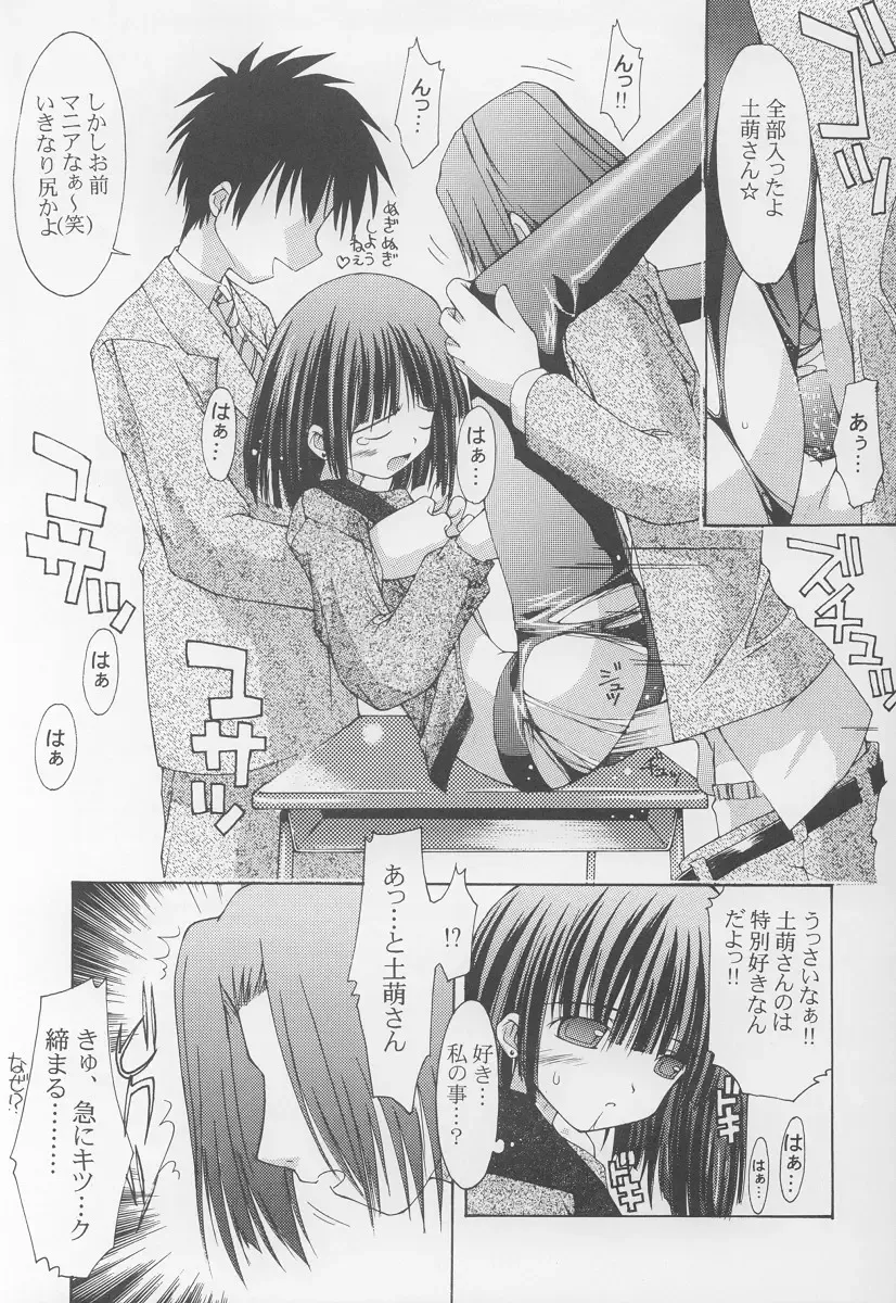 [Arima Keitarou - Kim Chii] Gakuen No Idol Hotaru-chan Fhentai.net - Page 9