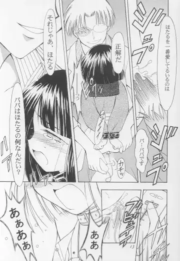 [Arima Keitarou - Kim Chii] Gakuen No Idol Hotaru-chan Fhentai.net - Page 26