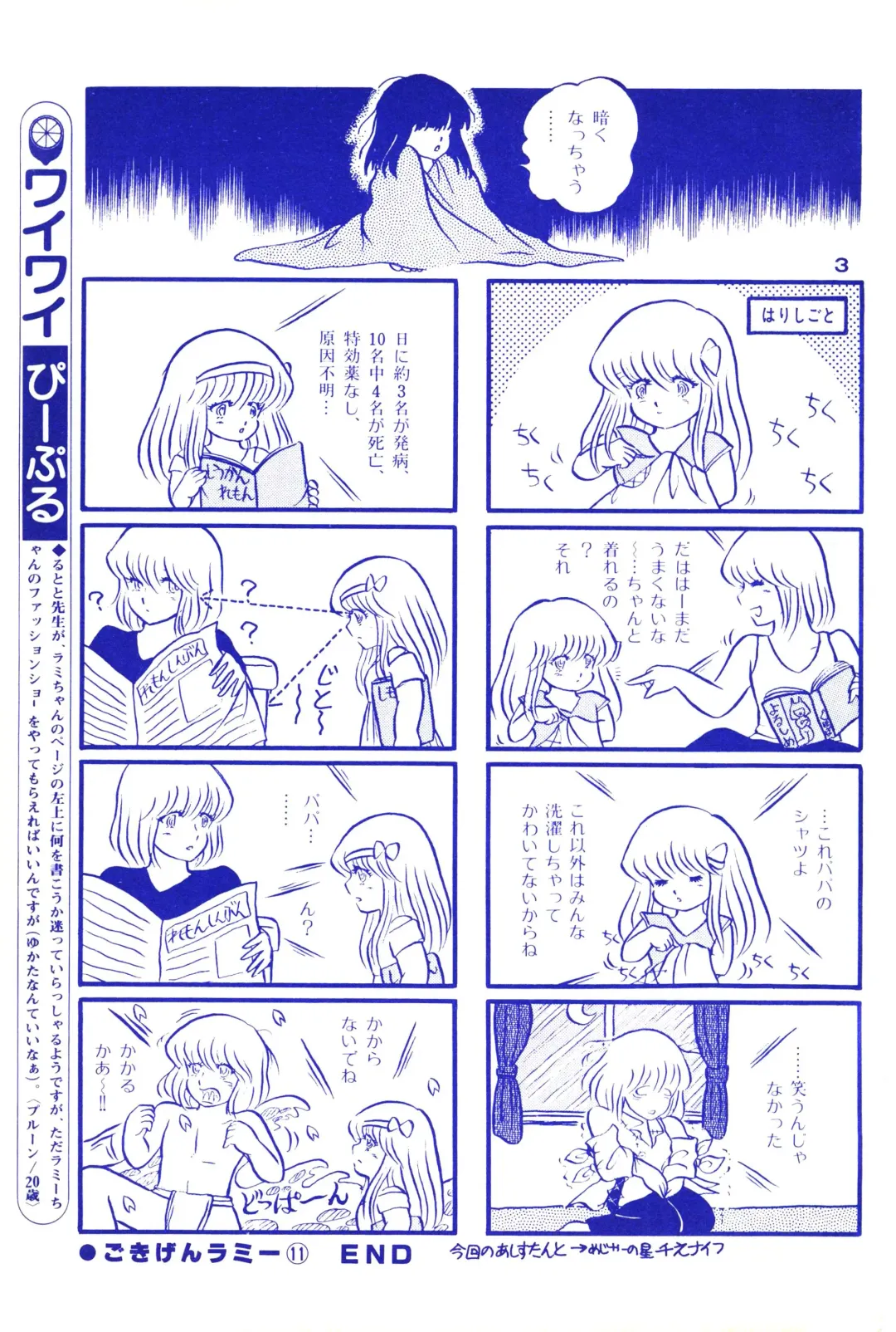 Lemon People 1983-11 Vol. 22 Fhentai.net - Page 112