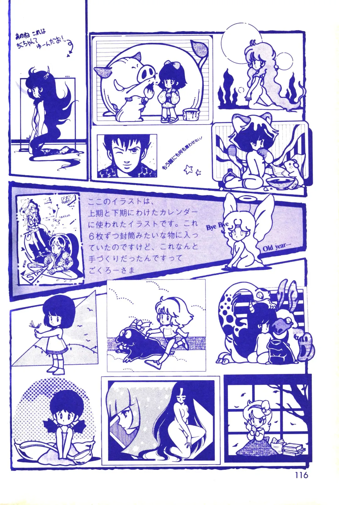 Lemon People 1983-11 Vol. 22 Fhentai.net - Page 117