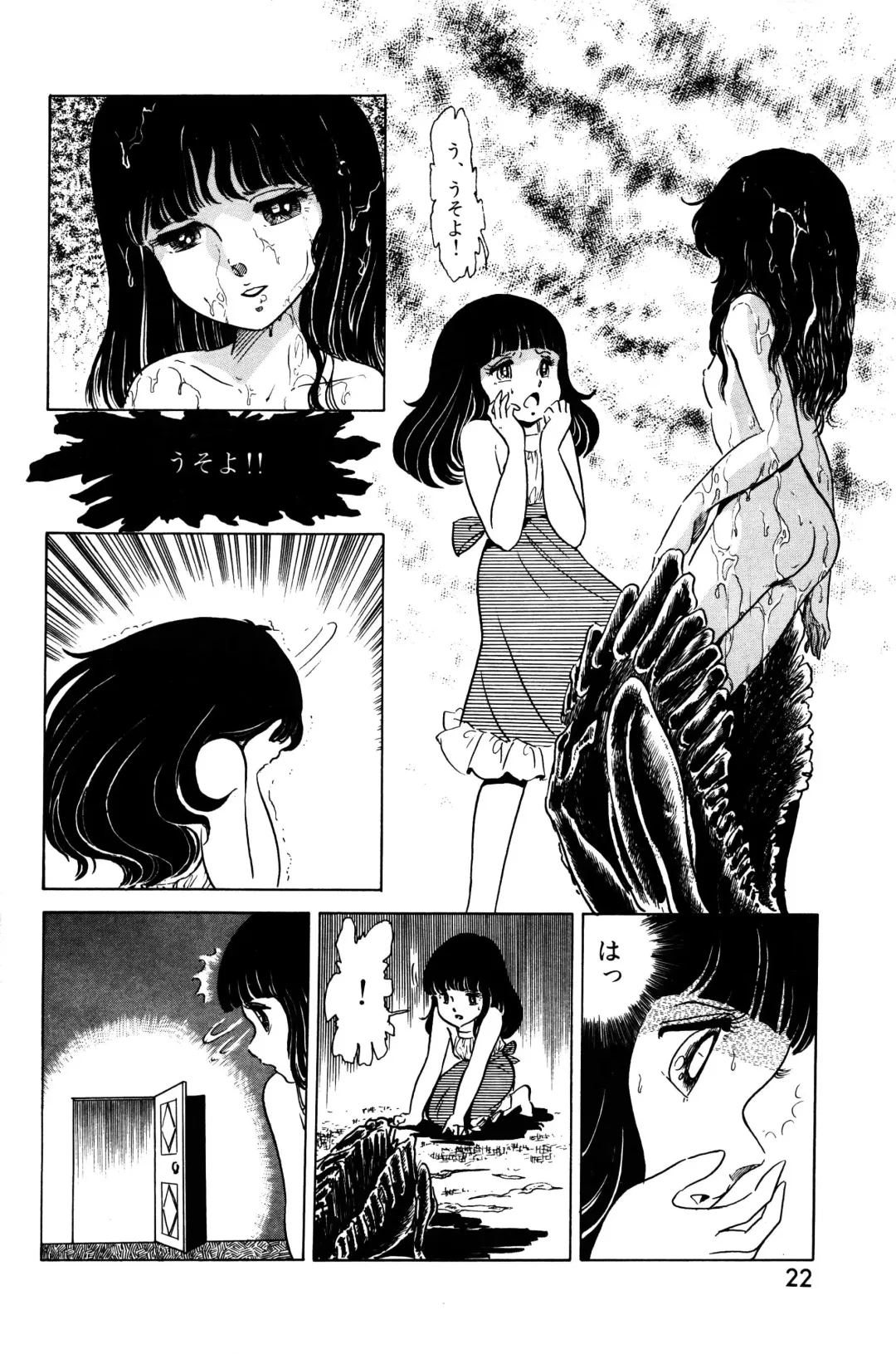 Lemon People 1983-11 Vol. 22 Fhentai.net - Page 23