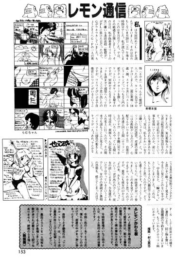 Lemon People 1983-11 Vol. 22 Fhentai.net - Page 154