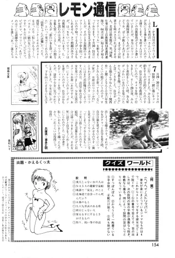 Lemon People 1983-11 Vol. 22 Fhentai.net - Page 155