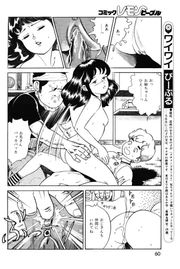 Lemon People 1983-11 Vol. 22 Fhentai.net - Page 61