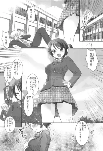 [Nagiyama] Joshikousei Shuudan Chikan Densha Fhentai.net - Page 20