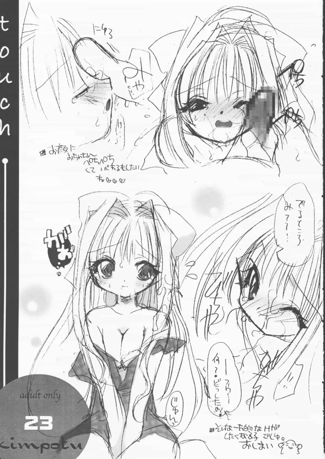 [Araki Akira - Araki Kanao] touch Fhentai - Page 22