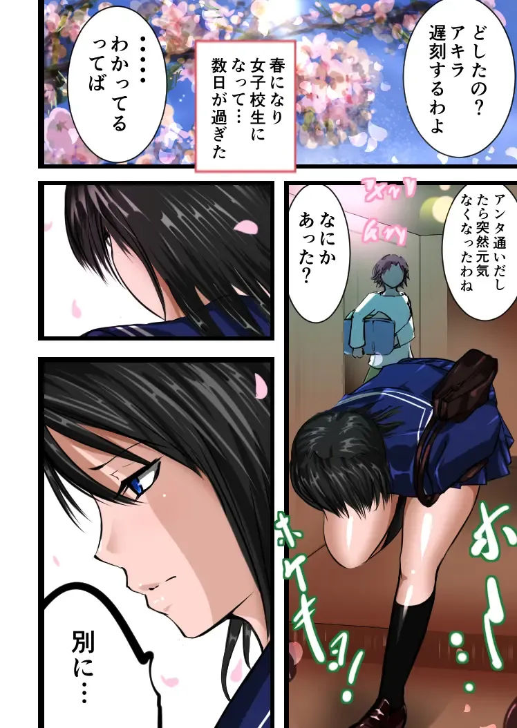 [Jaja] Tsuugaku Chikan Sharyou 4 Fhentai - Page 2