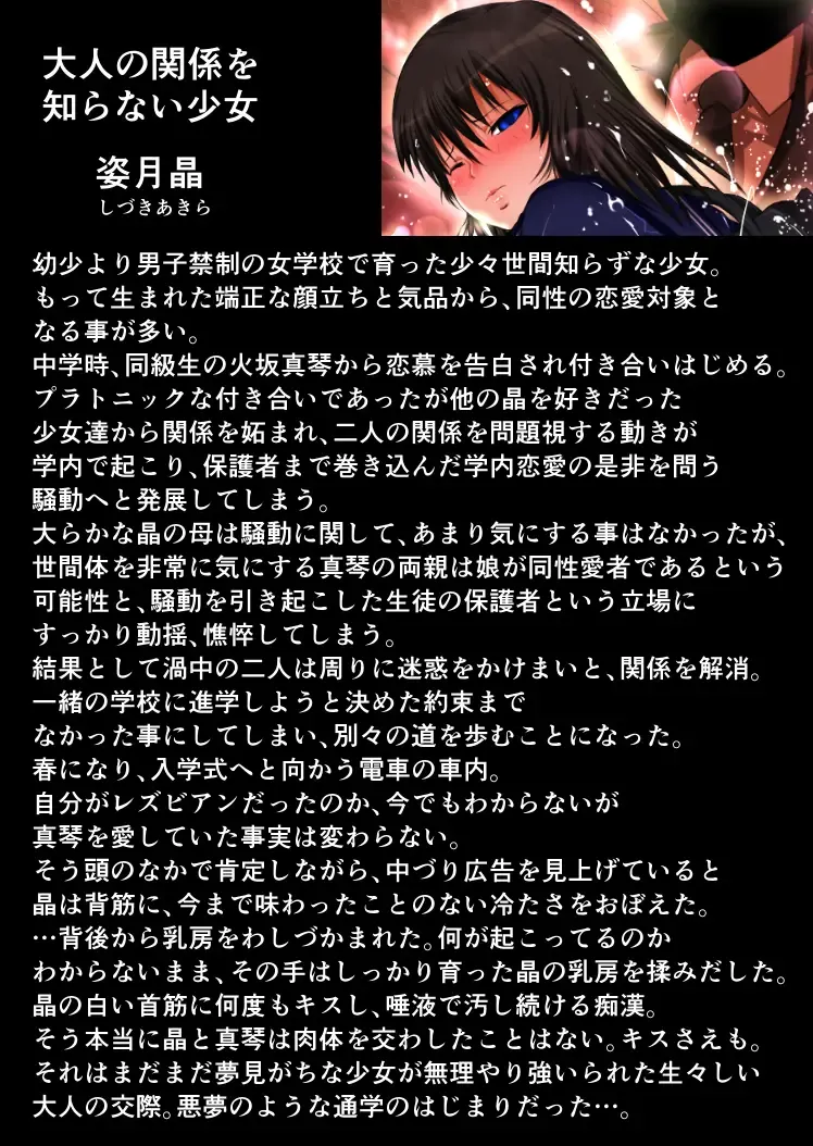 [Jaja] Tsuugaku Chikan Sharyou 4 Fhentai - Page 23