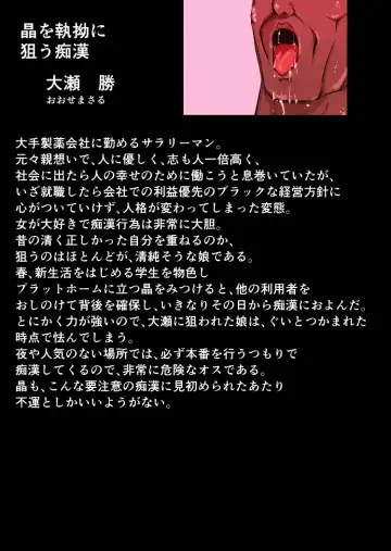 [Jaja] Tsuugaku Chikan Sharyou 4 Fhentai - Page 24