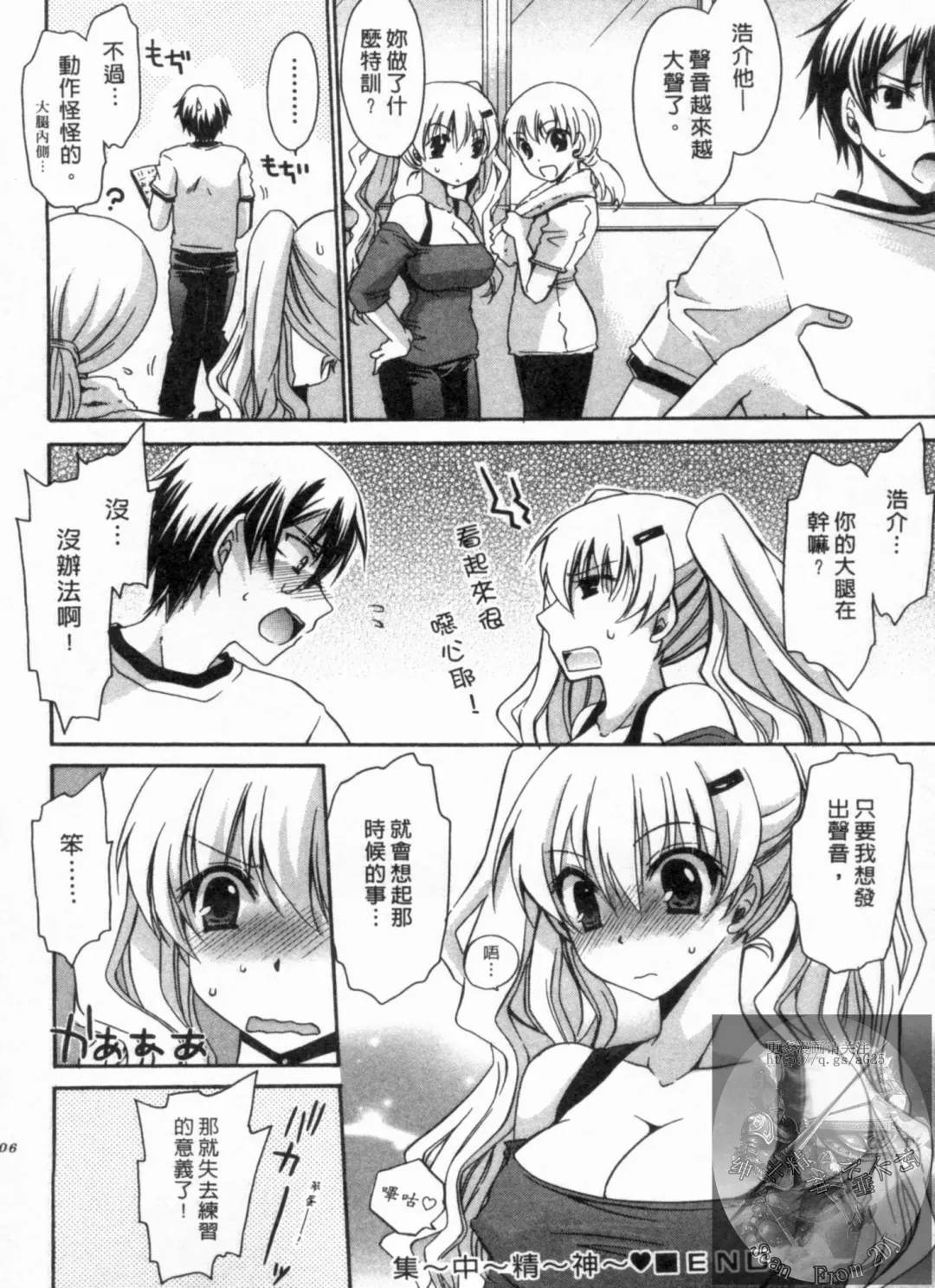 [Shinonome Ryu] Kanojo to Feti no Eroi Kankei - Love Relation of Girl and Fetish | 我和她的非常H關係 Fhentai.net - Page 107