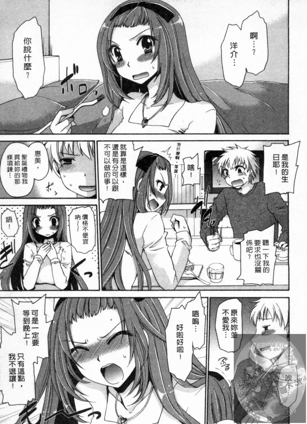 [Shinonome Ryu] Kanojo to Feti no Eroi Kankei - Love Relation of Girl and Fetish | 我和她的非常H關係 Fhentai.net - Page 108