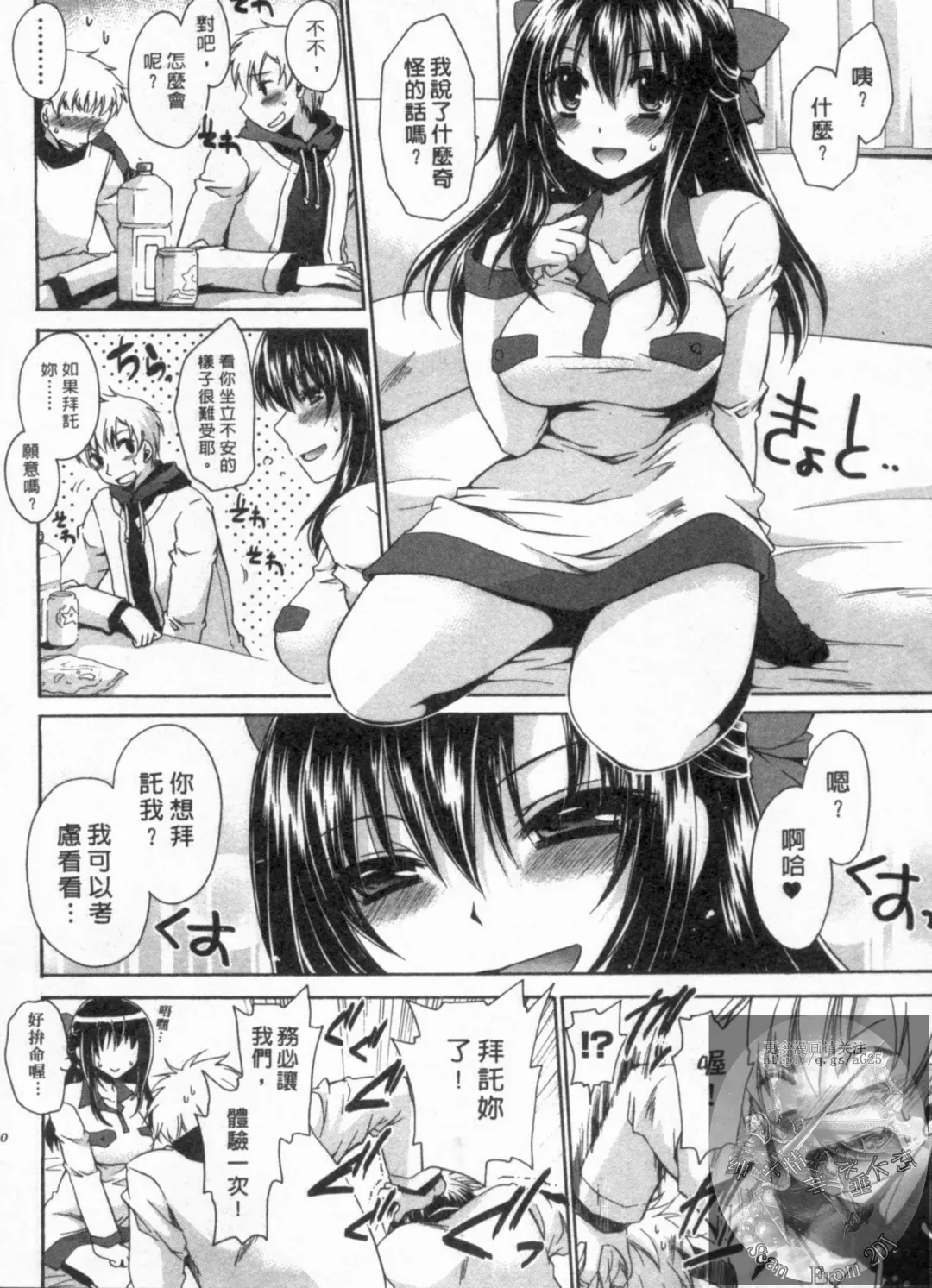 [Shinonome Ryu] Kanojo to Feti no Eroi Kankei - Love Relation of Girl and Fetish | 我和她的非常H關係 Fhentai.net - Page 131