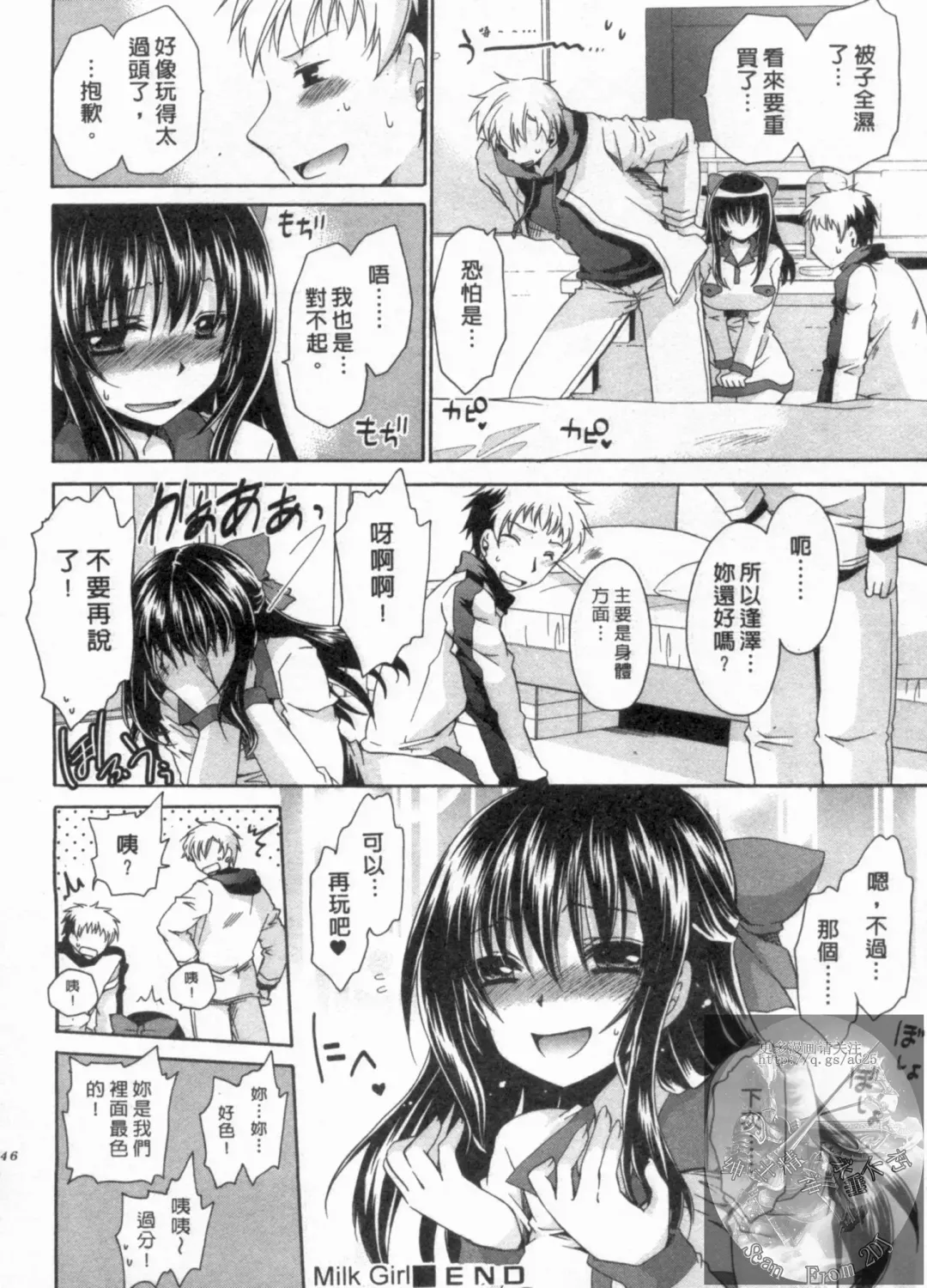 [Shinonome Ryu] Kanojo to Feti no Eroi Kankei - Love Relation of Girl and Fetish | 我和她的非常H關係 Fhentai.net - Page 147