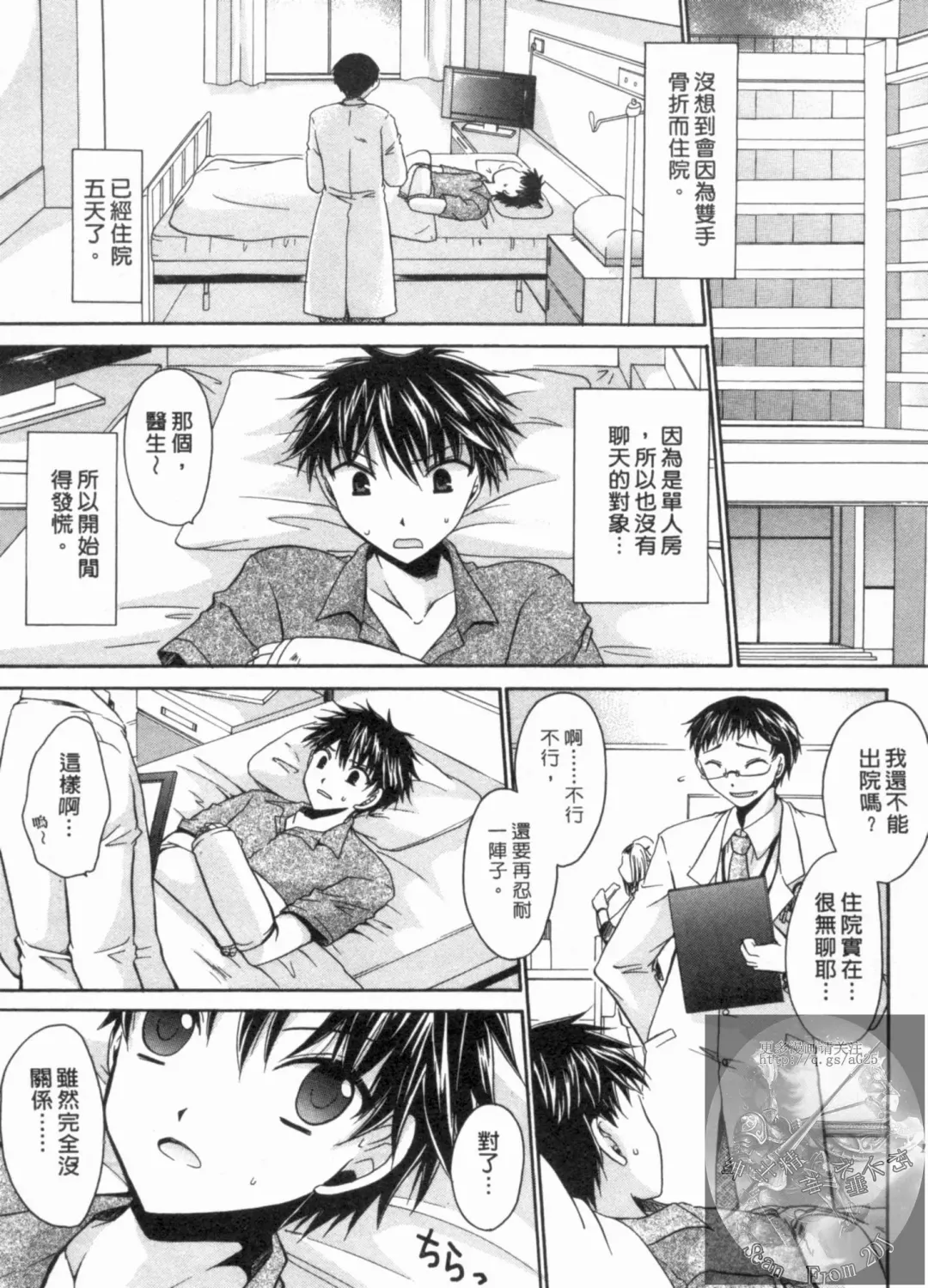 [Shinonome Ryu] Kanojo to Feti no Eroi Kankei - Love Relation of Girl and Fetish | 我和她的非常H關係 Fhentai.net - Page 150