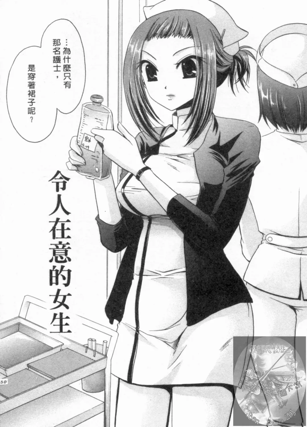 [Shinonome Ryu] Kanojo to Feti no Eroi Kankei - Love Relation of Girl and Fetish | 我和她的非常H關係 Fhentai.net - Page 151