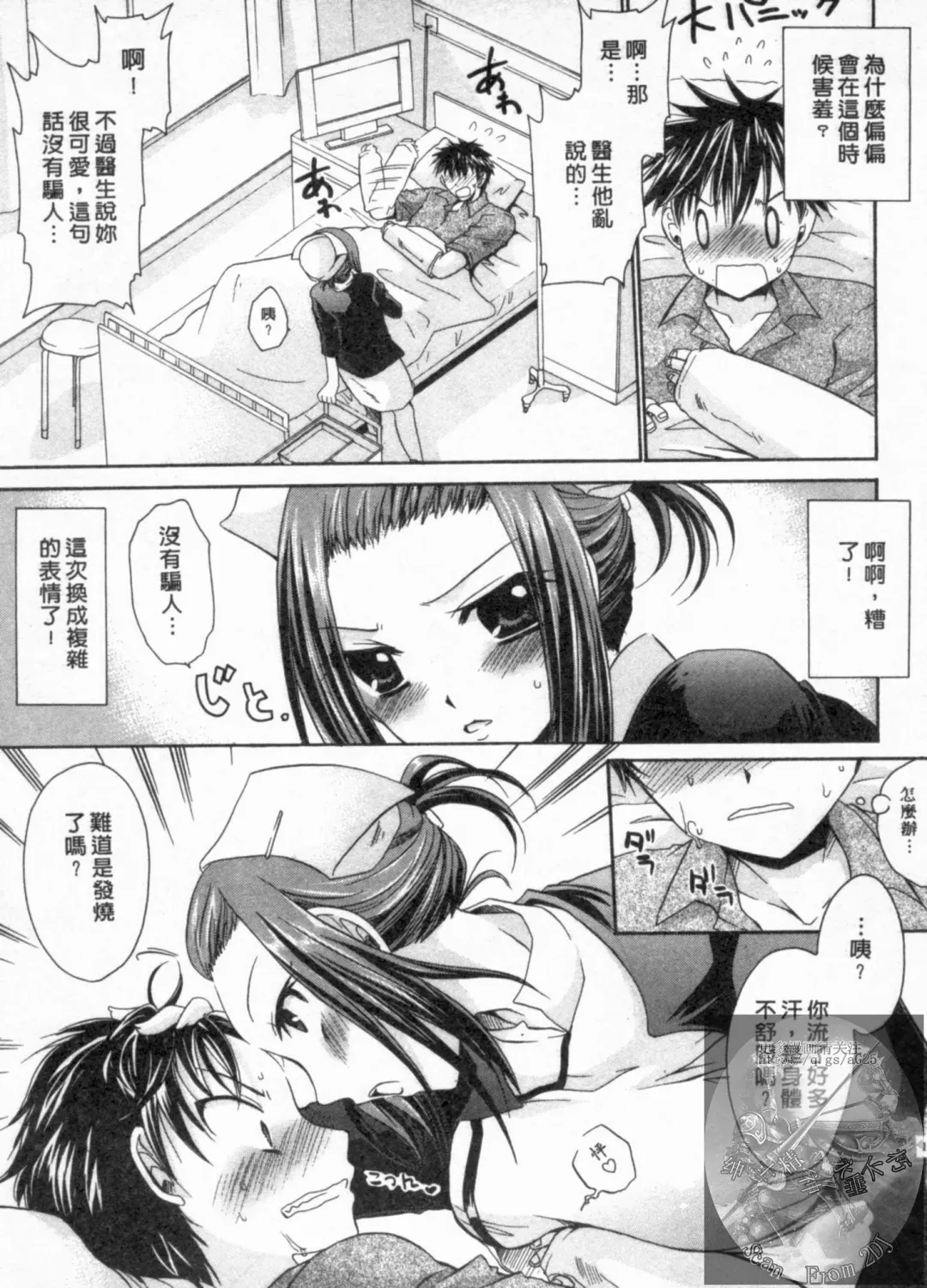 [Shinonome Ryu] Kanojo to Feti no Eroi Kankei - Love Relation of Girl and Fetish | 我和她的非常H關係 Fhentai.net - Page 156