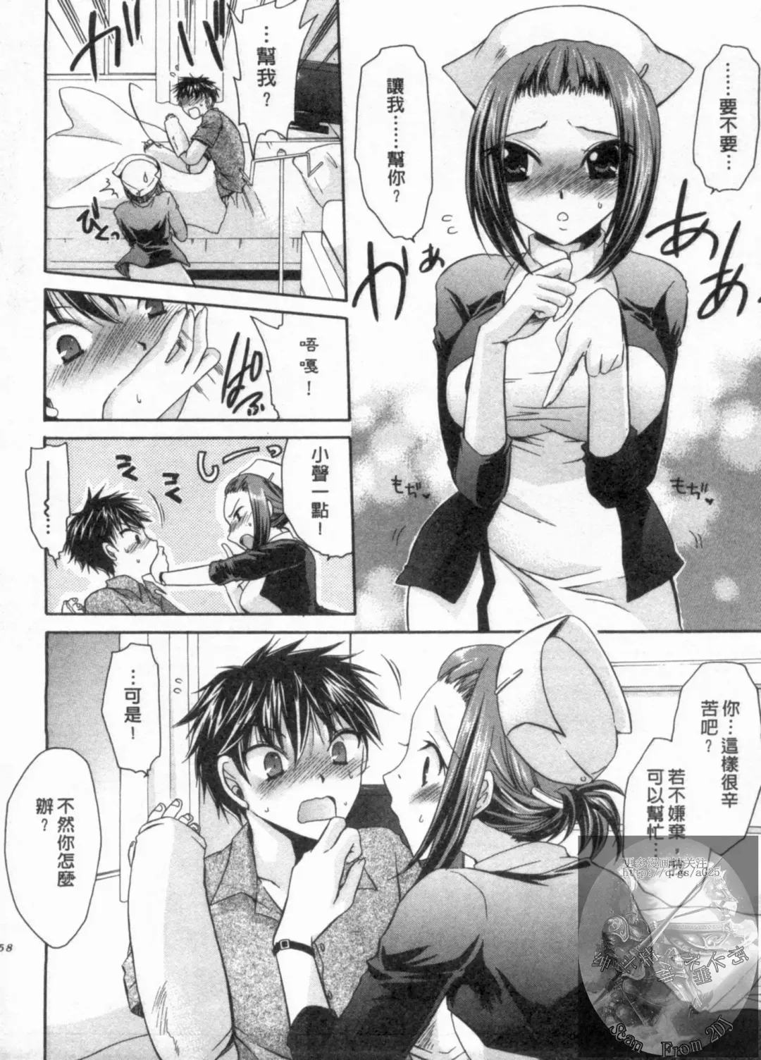 [Shinonome Ryu] Kanojo to Feti no Eroi Kankei - Love Relation of Girl and Fetish | 我和她的非常H關係 Fhentai.net - Page 159