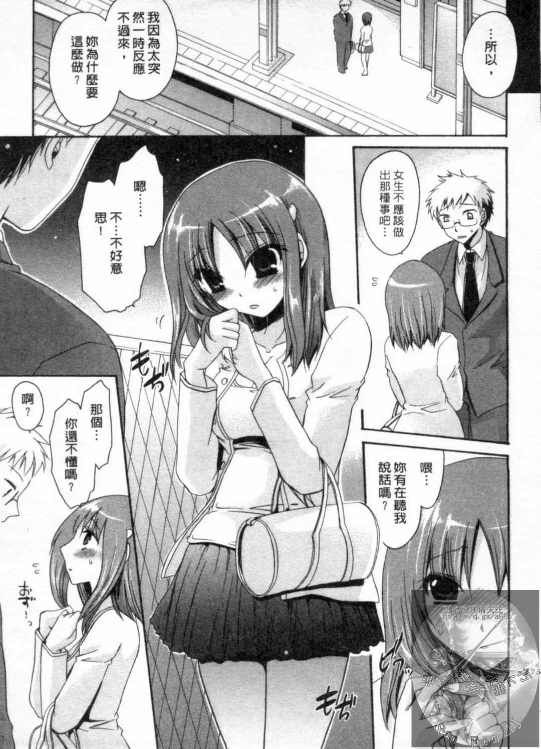 [Shinonome Ryu] Kanojo to Feti no Eroi Kankei - Love Relation of Girl and Fetish | 我和她的非常H關係 Fhentai.net - Page 176