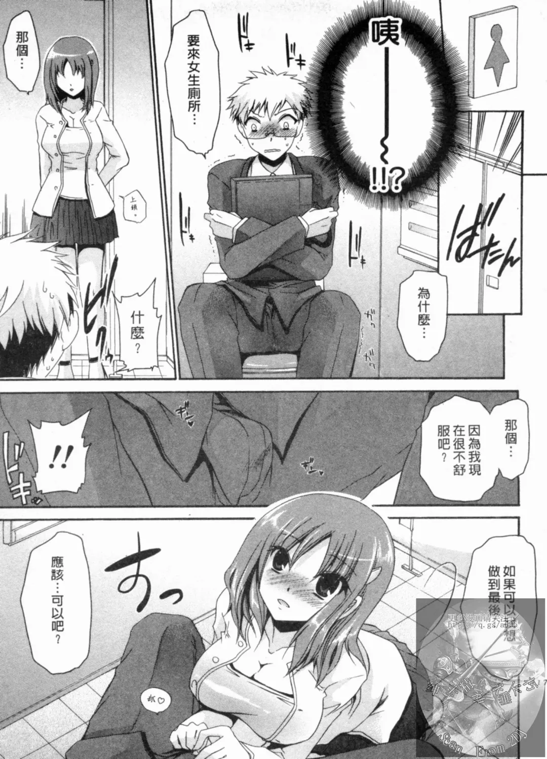 [Shinonome Ryu] Kanojo to Feti no Eroi Kankei - Love Relation of Girl and Fetish | 我和她的非常H關係 Fhentai.net - Page 178