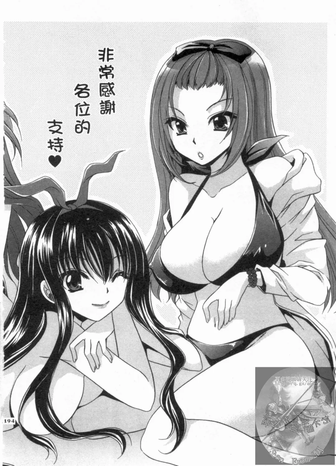 [Shinonome Ryu] Kanojo to Feti no Eroi Kankei - Love Relation of Girl and Fetish | 我和她的非常H關係 Fhentai.net - Page 195