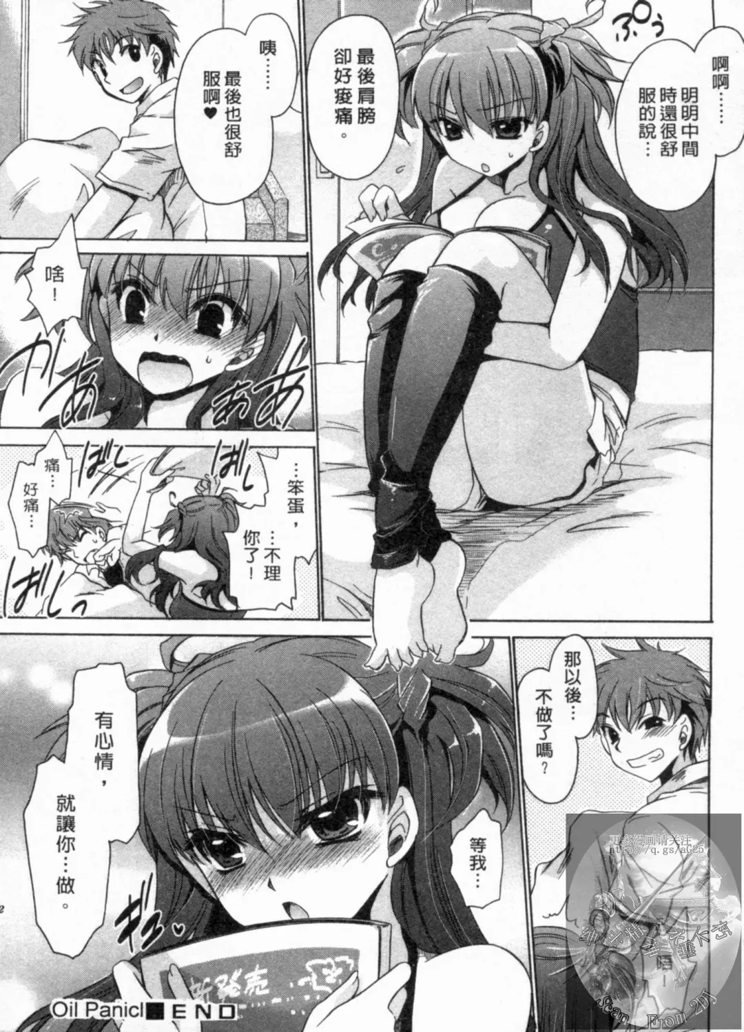 [Shinonome Ryu] Kanojo to Feti no Eroi Kankei - Love Relation of Girl and Fetish | 我和她的非常H關係 Fhentai.net - Page 23