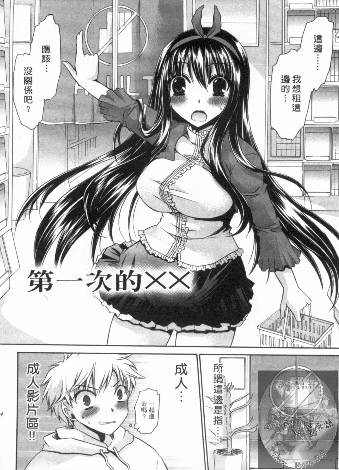 [Shinonome Ryu] Kanojo to Feti no Eroi Kankei - Love Relation of Girl and Fetish | 我和她的非常H關係 Fhentai.net - Page 25