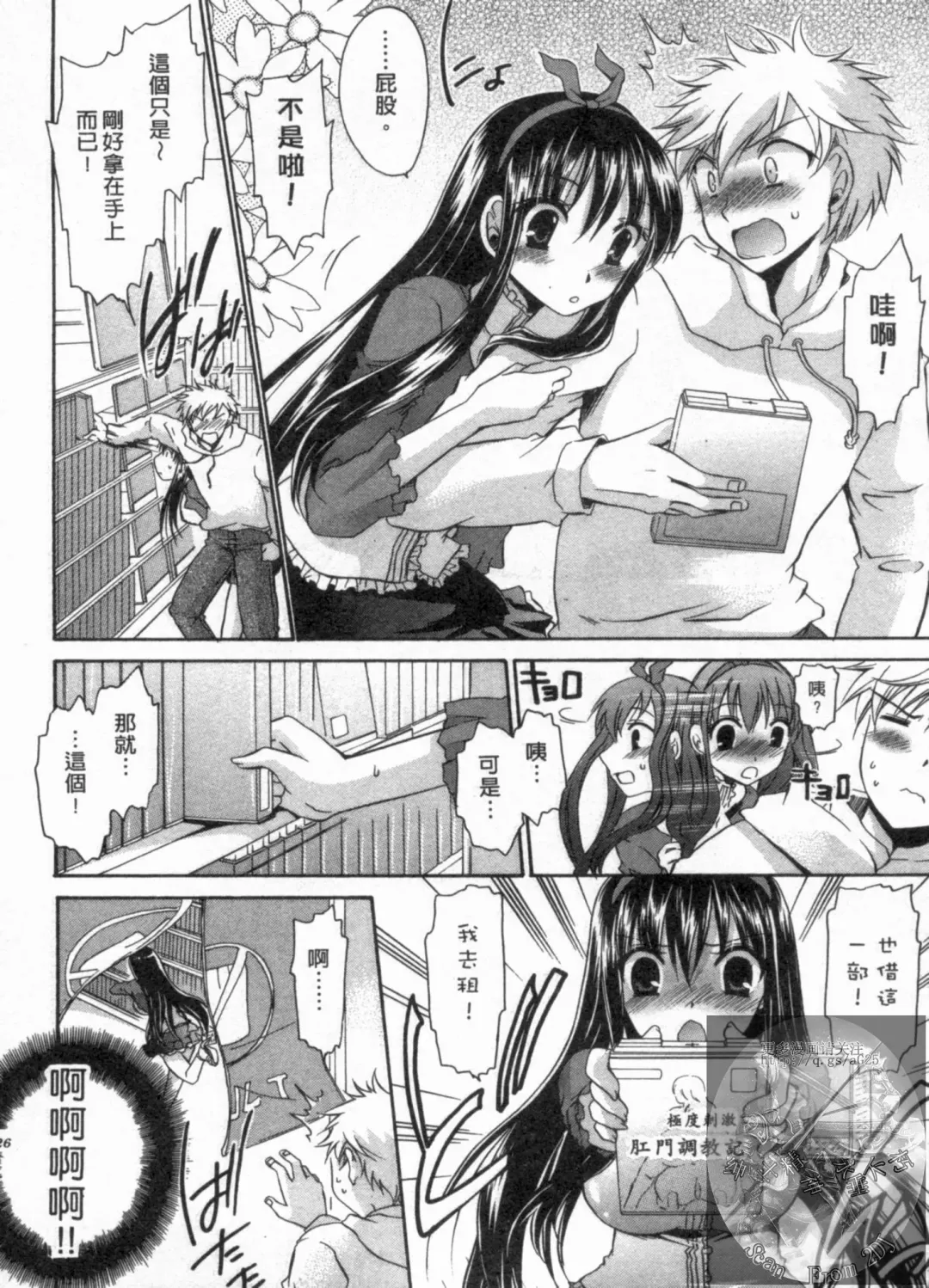 [Shinonome Ryu] Kanojo to Feti no Eroi Kankei - Love Relation of Girl and Fetish | 我和她的非常H關係 Fhentai.net - Page 27