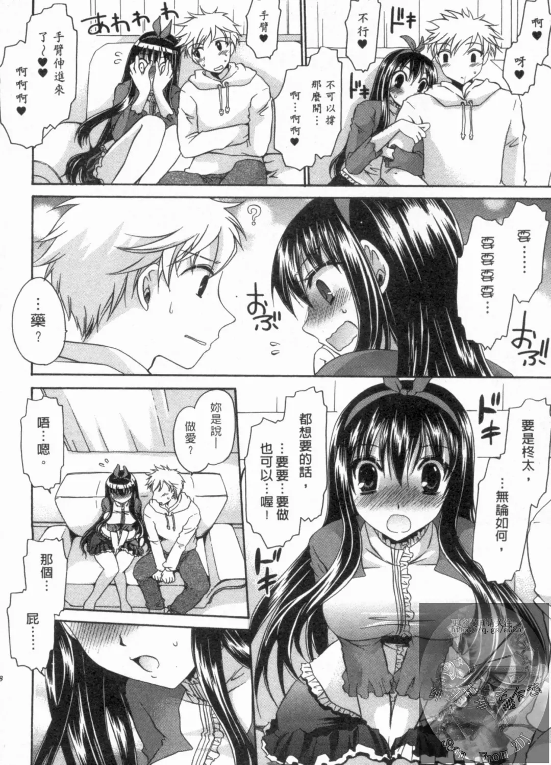 [Shinonome Ryu] Kanojo to Feti no Eroi Kankei - Love Relation of Girl and Fetish | 我和她的非常H關係 Fhentai.net - Page 29