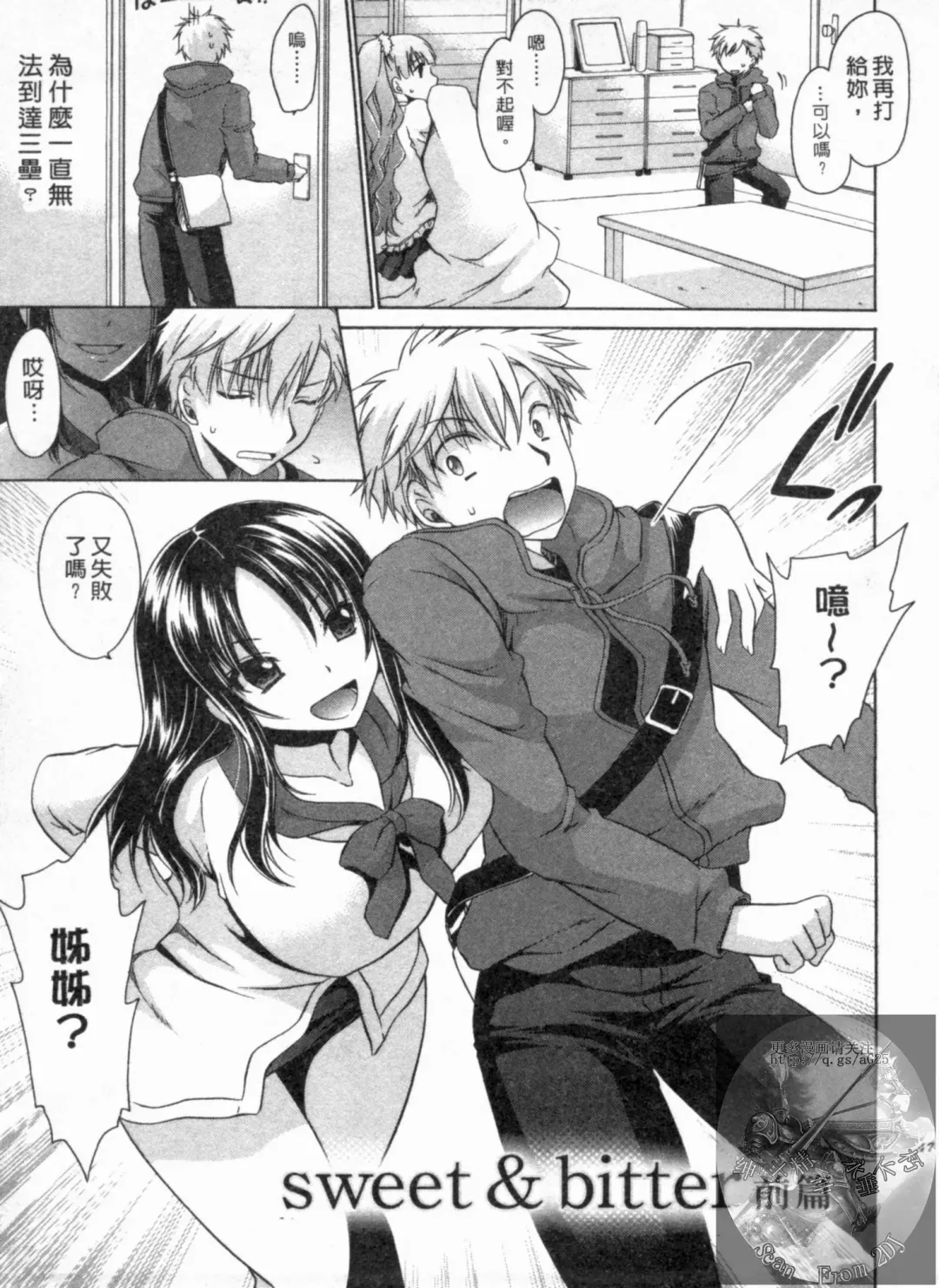 [Shinonome Ryu] Kanojo to Feti no Eroi Kankei - Love Relation of Girl and Fetish | 我和她的非常H關係 Fhentai.net - Page 48