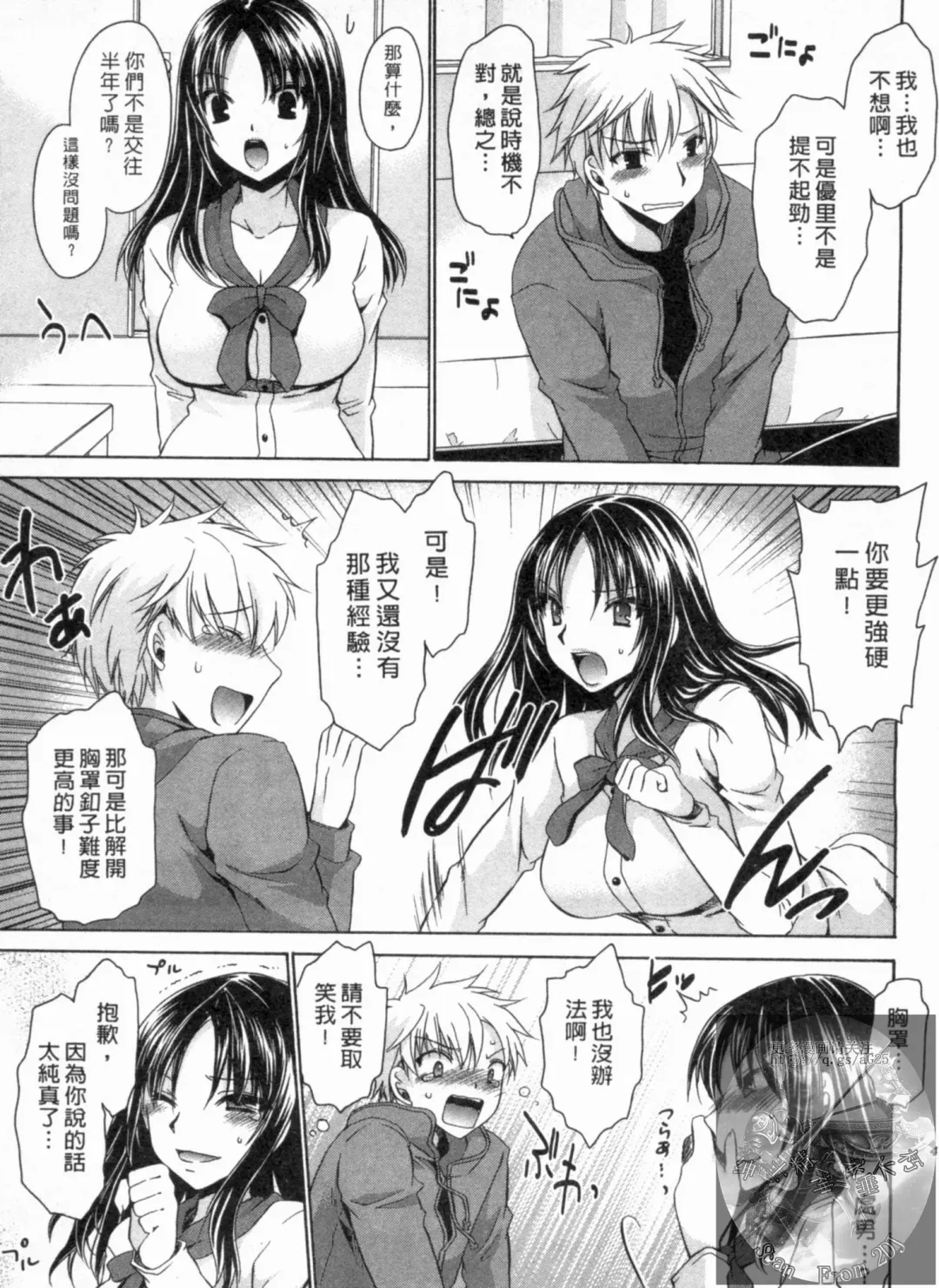 [Shinonome Ryu] Kanojo to Feti no Eroi Kankei - Love Relation of Girl and Fetish | 我和她的非常H關係 Fhentai.net - Page 50