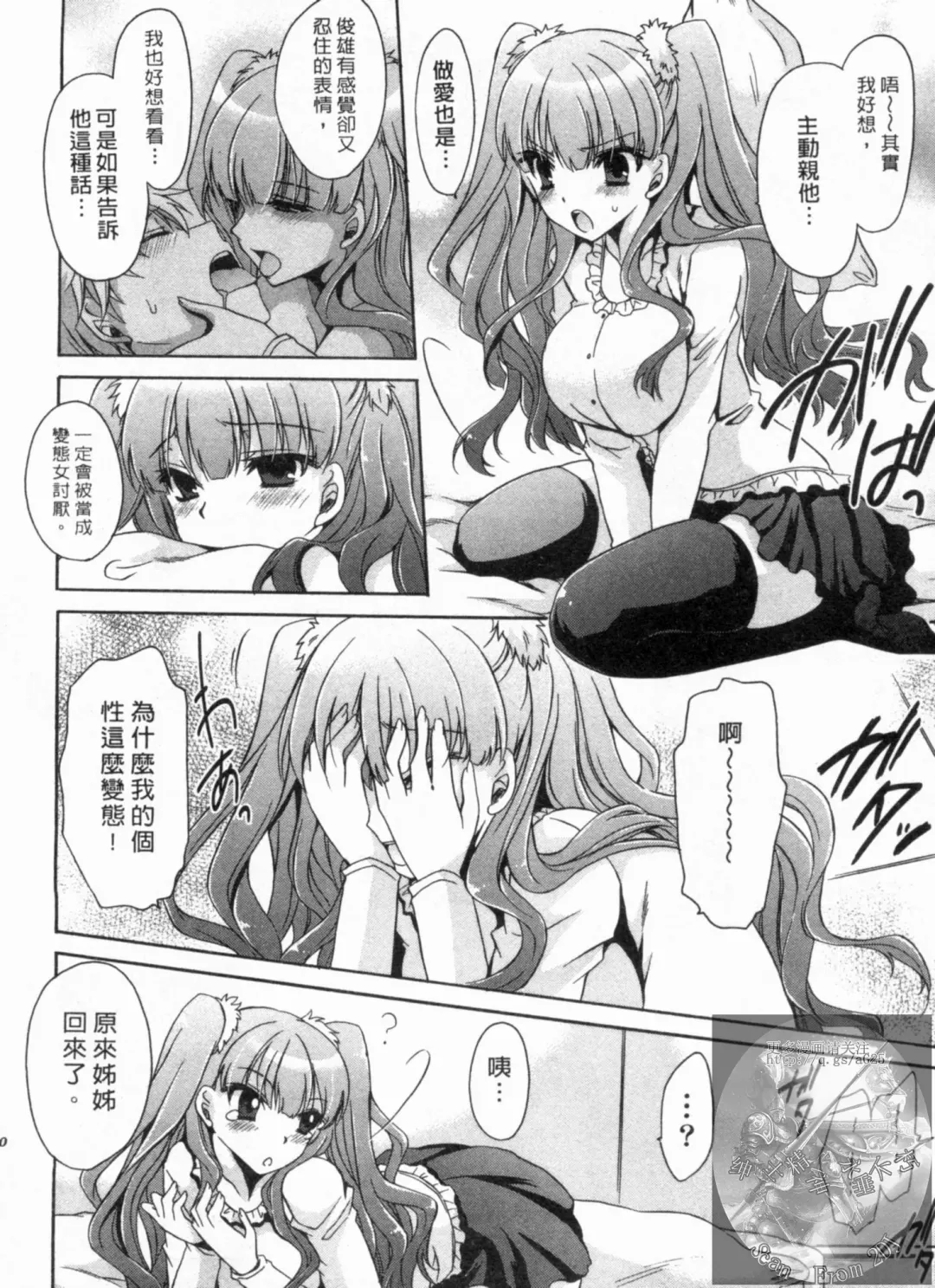 [Shinonome Ryu] Kanojo to Feti no Eroi Kankei - Love Relation of Girl and Fetish | 我和她的非常H關係 Fhentai.net - Page 61