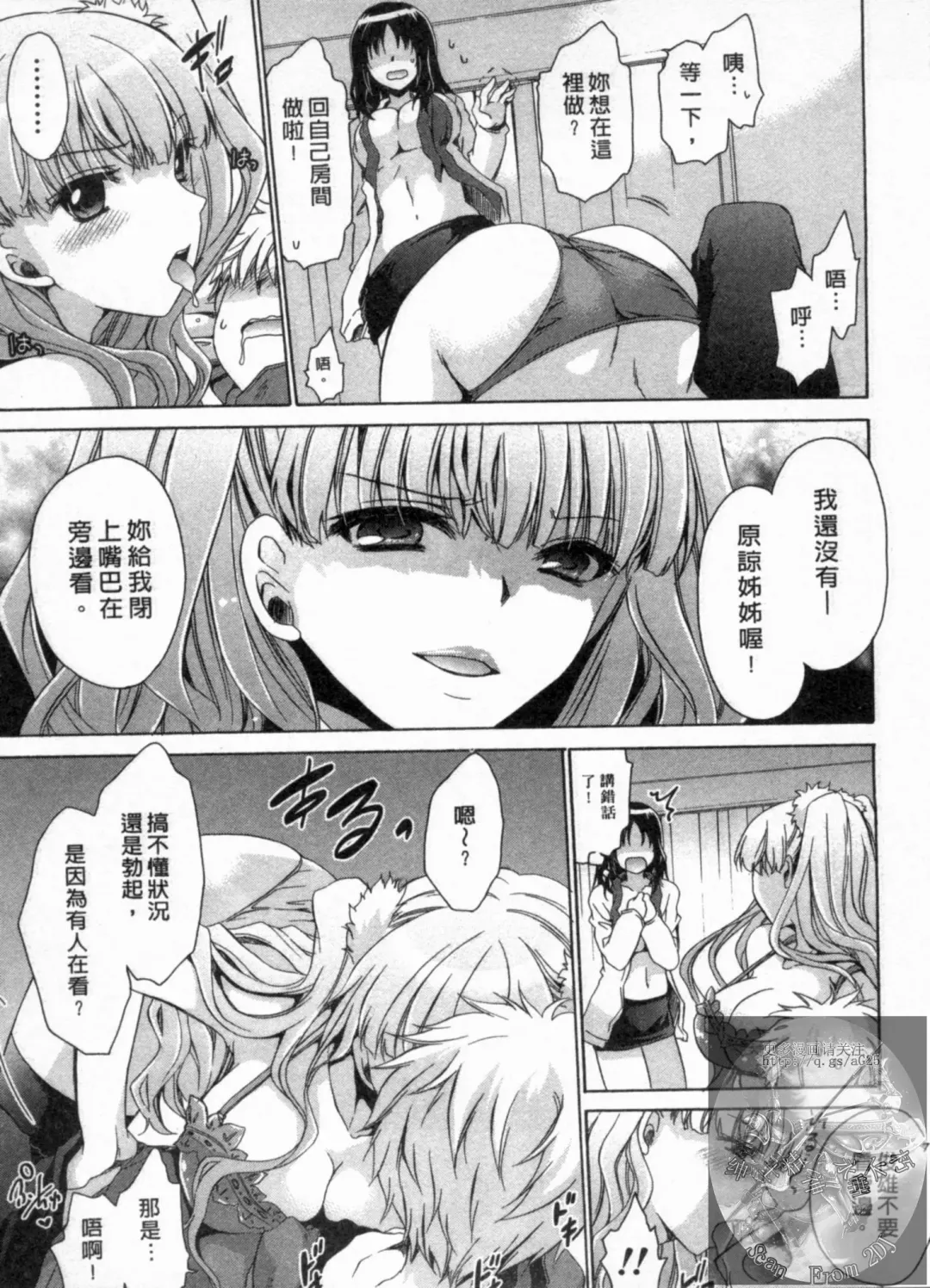 [Shinonome Ryu] Kanojo to Feti no Eroi Kankei - Love Relation of Girl and Fetish | 我和她的非常H關係 Fhentai.net - Page 76