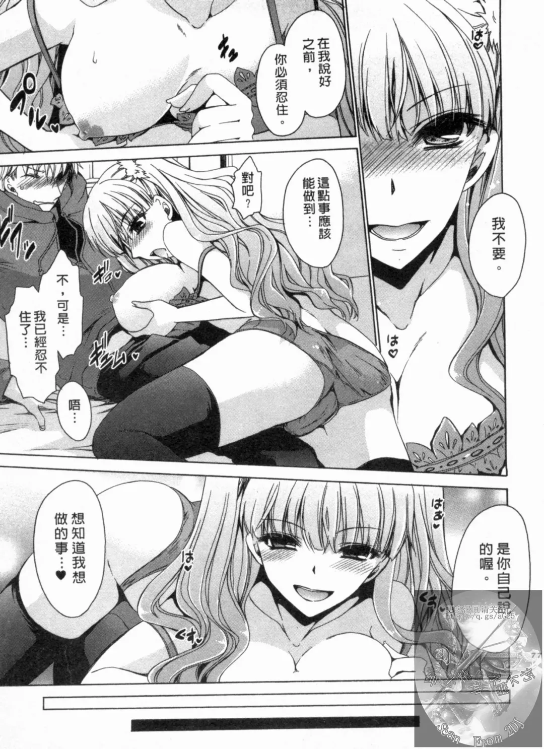 [Shinonome Ryu] Kanojo to Feti no Eroi Kankei - Love Relation of Girl and Fetish | 我和她的非常H關係 Fhentai.net - Page 78