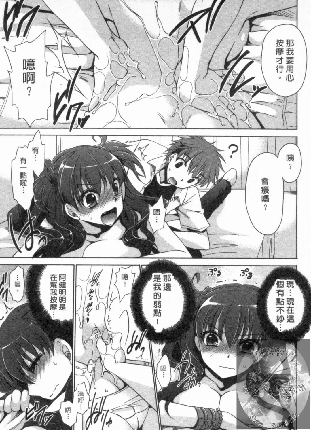 [Shinonome Ryu] Kanojo to Feti no Eroi Kankei - Love Relation of Girl and Fetish | 我和她的非常H關係 Fhentai.net - Page 8