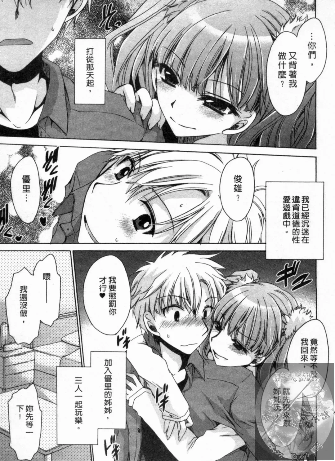 [Shinonome Ryu] Kanojo to Feti no Eroi Kankei - Love Relation of Girl and Fetish | 我和她的非常H關係 Fhentai.net - Page 84