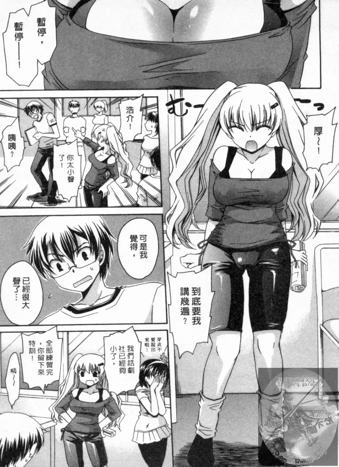 [Shinonome Ryu] Kanojo to Feti no Eroi Kankei - Love Relation of Girl and Fetish | 我和她的非常H關係 Fhentai.net - Page 88