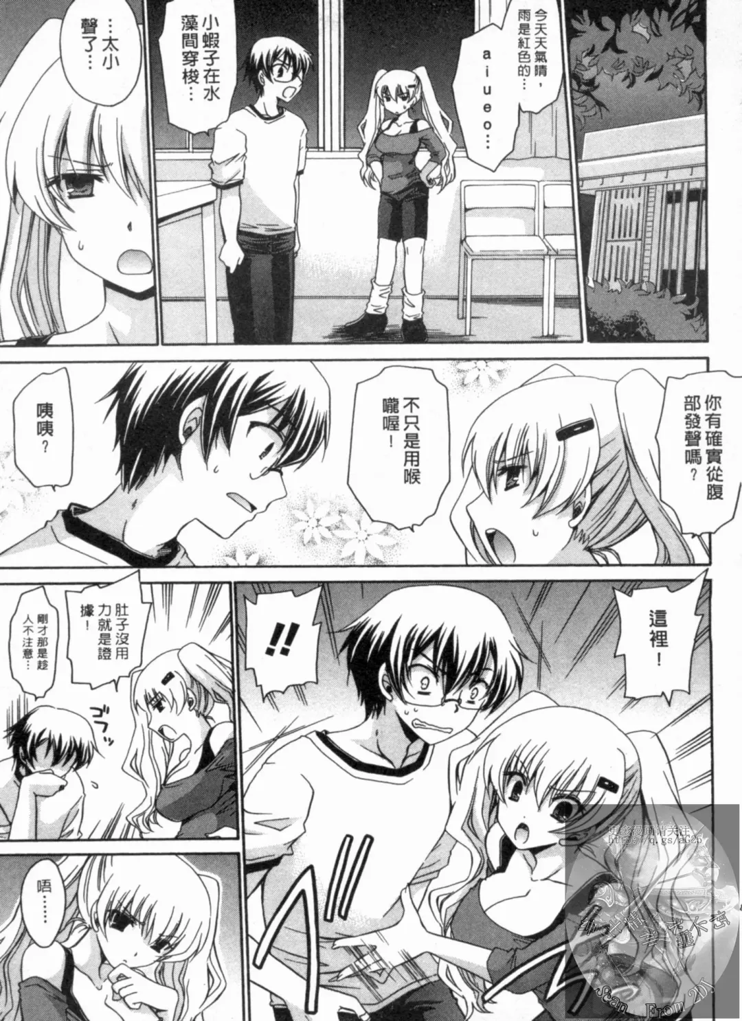 [Shinonome Ryu] Kanojo to Feti no Eroi Kankei - Love Relation of Girl and Fetish | 我和她的非常H關係 Fhentai.net - Page 90