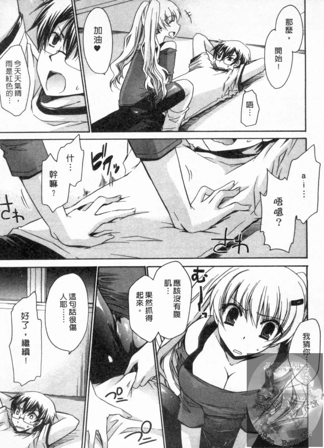 [Shinonome Ryu] Kanojo to Feti no Eroi Kankei - Love Relation of Girl and Fetish | 我和她的非常H關係 Fhentai.net - Page 92