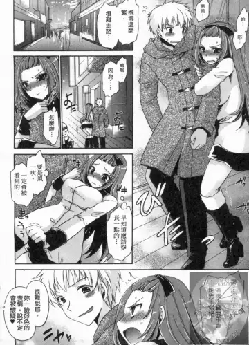 [Shinonome Ryu] Kanojo to Feti no Eroi Kankei - Love Relation of Girl and Fetish | 我和她的非常H關係 Fhentai.net - Page 111